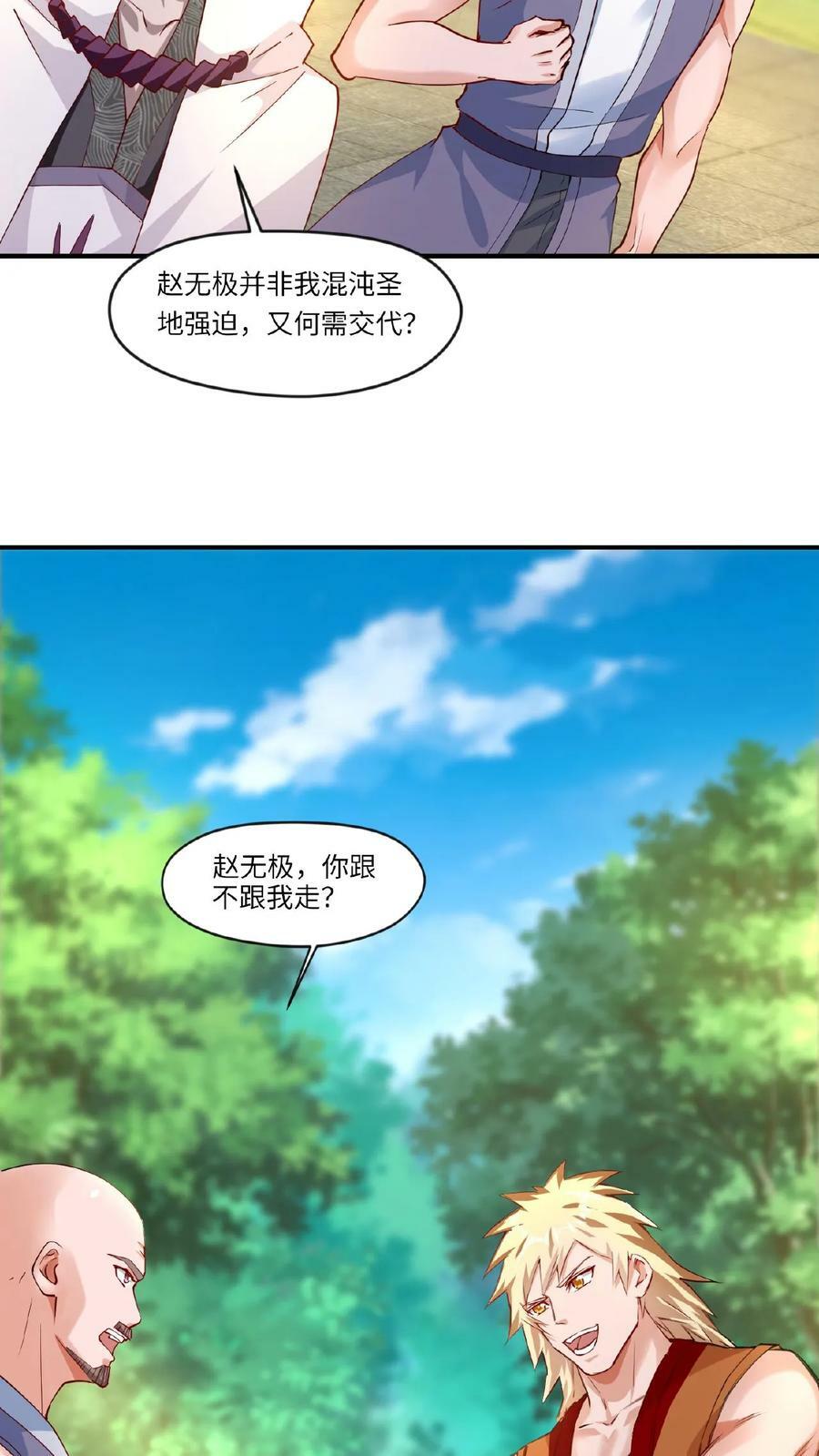 第69话 轰动9