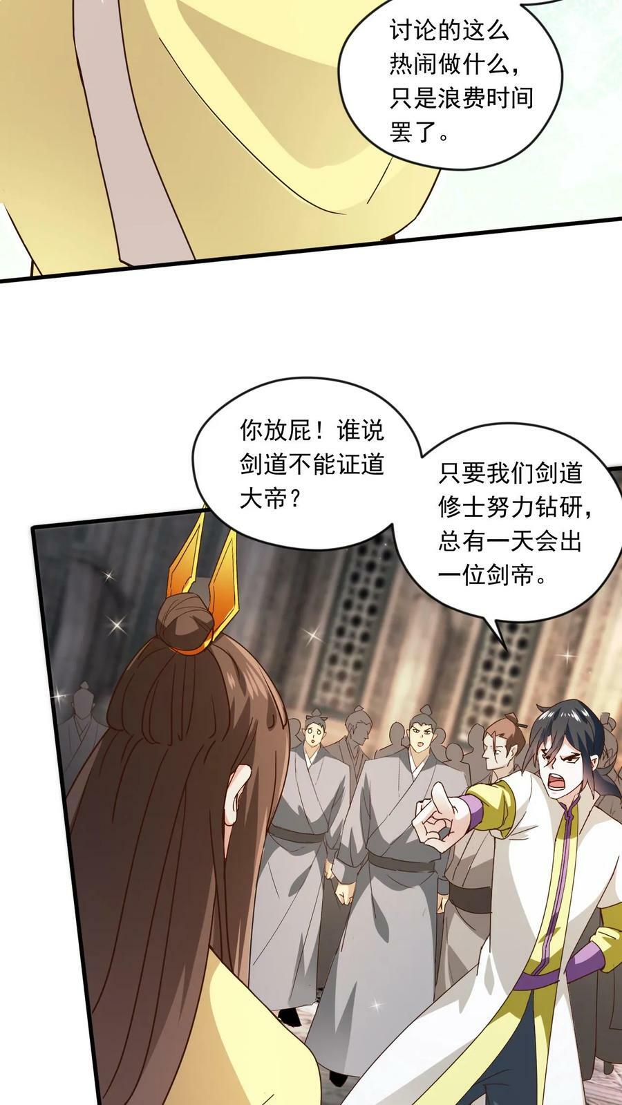 第187话 不依不饶9