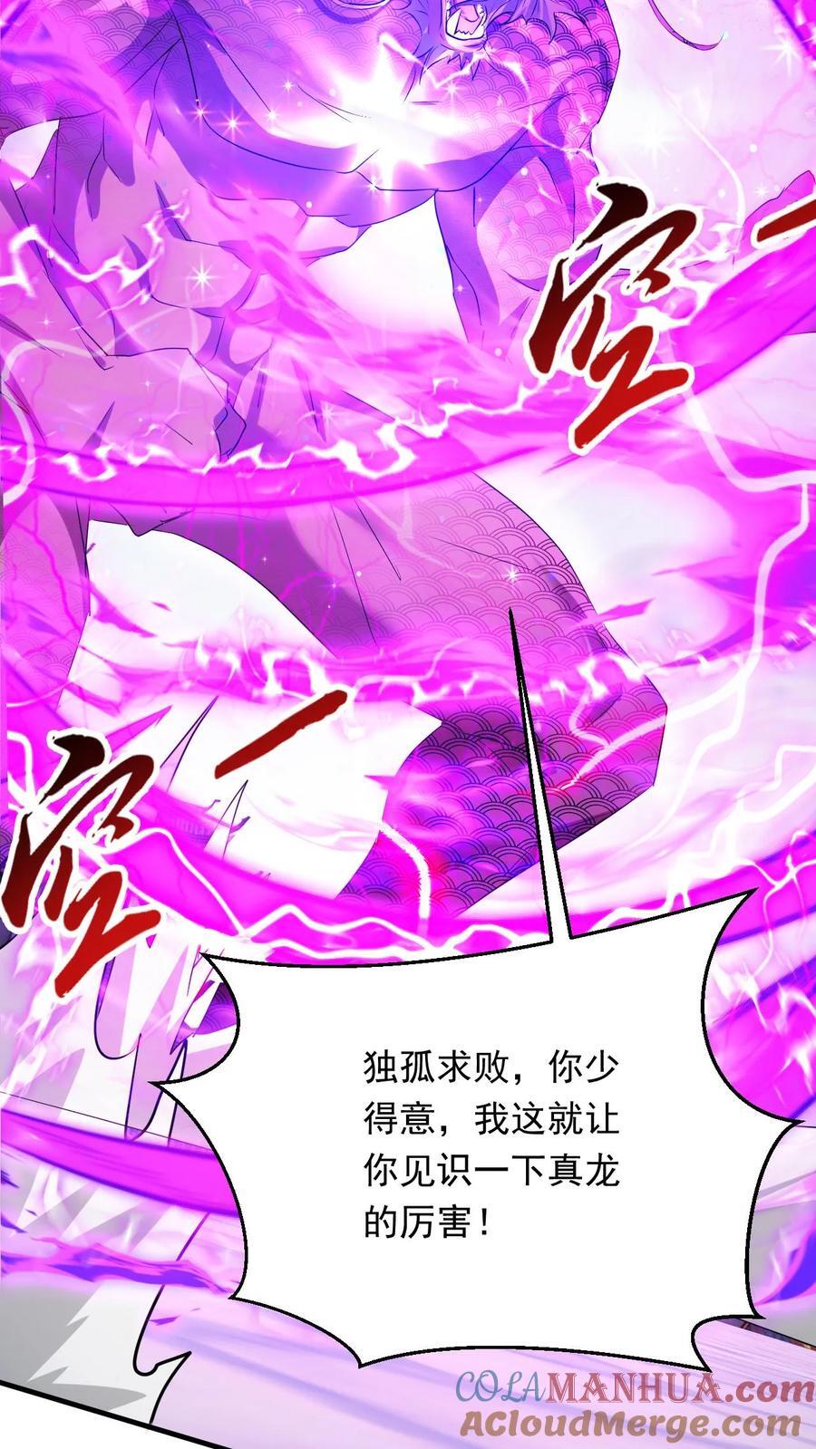 第255话 混战2