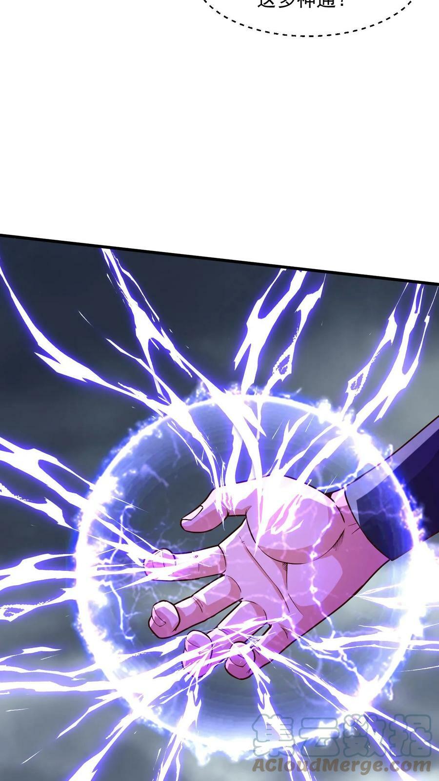 第109话 斩神魂8