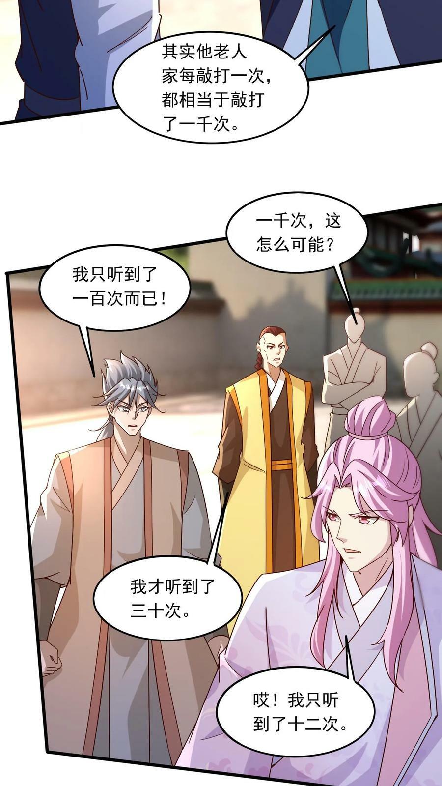 第191话 一群傻叉5