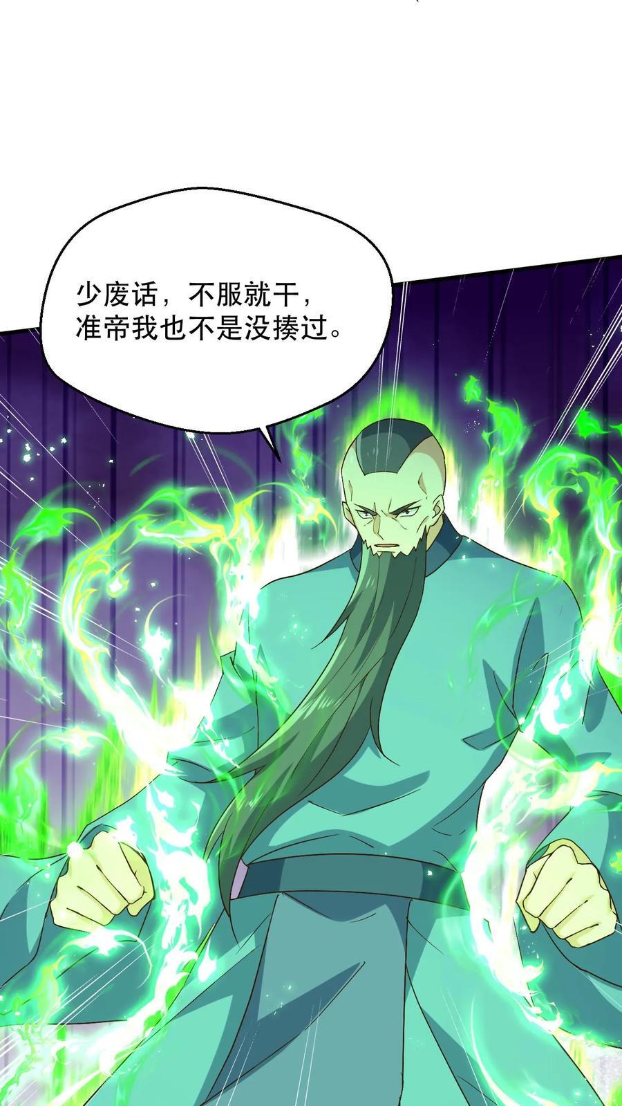 第238话 挑战21