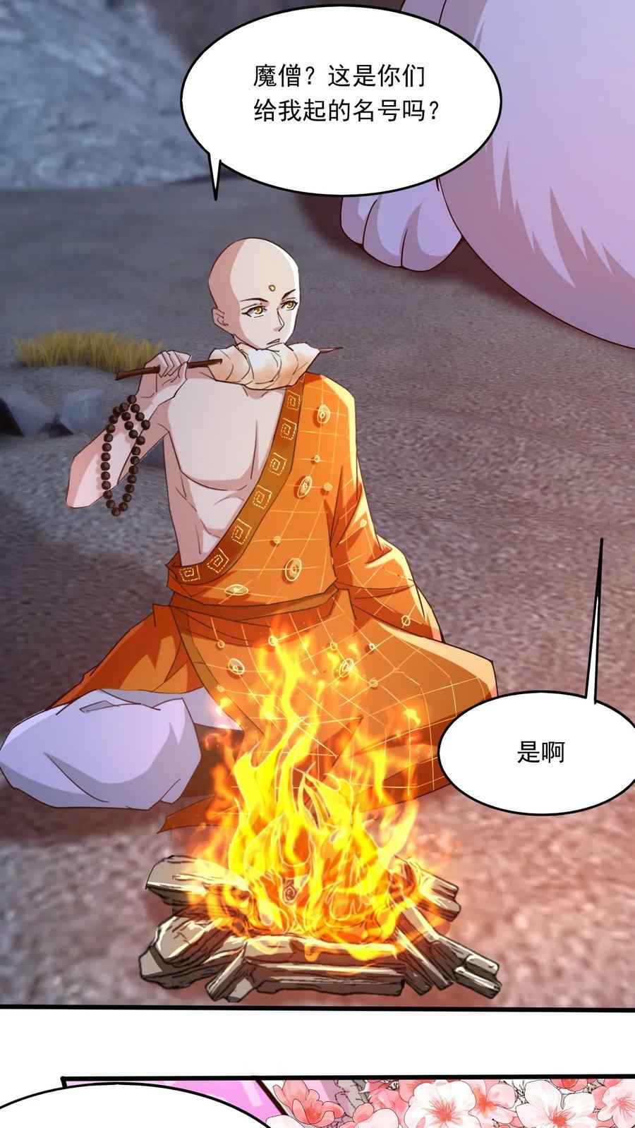 第155话 大机缘23