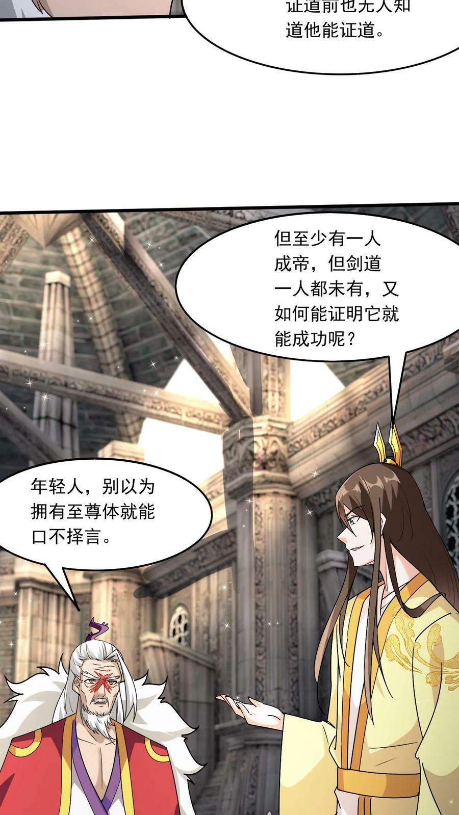 第188话 天外飞仙5