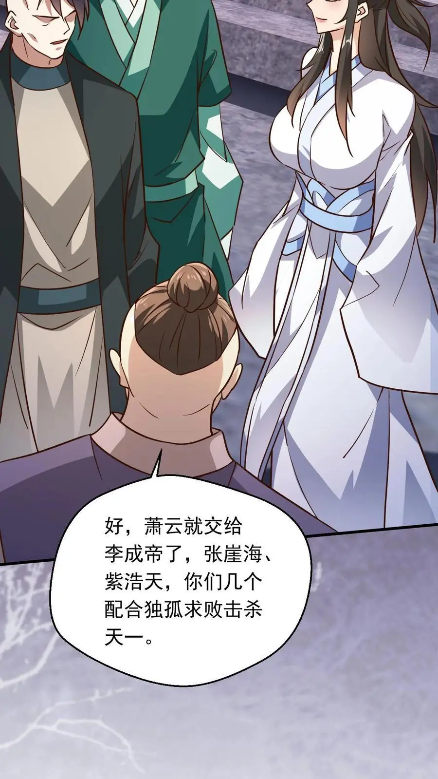 第273话 无敌之姿27