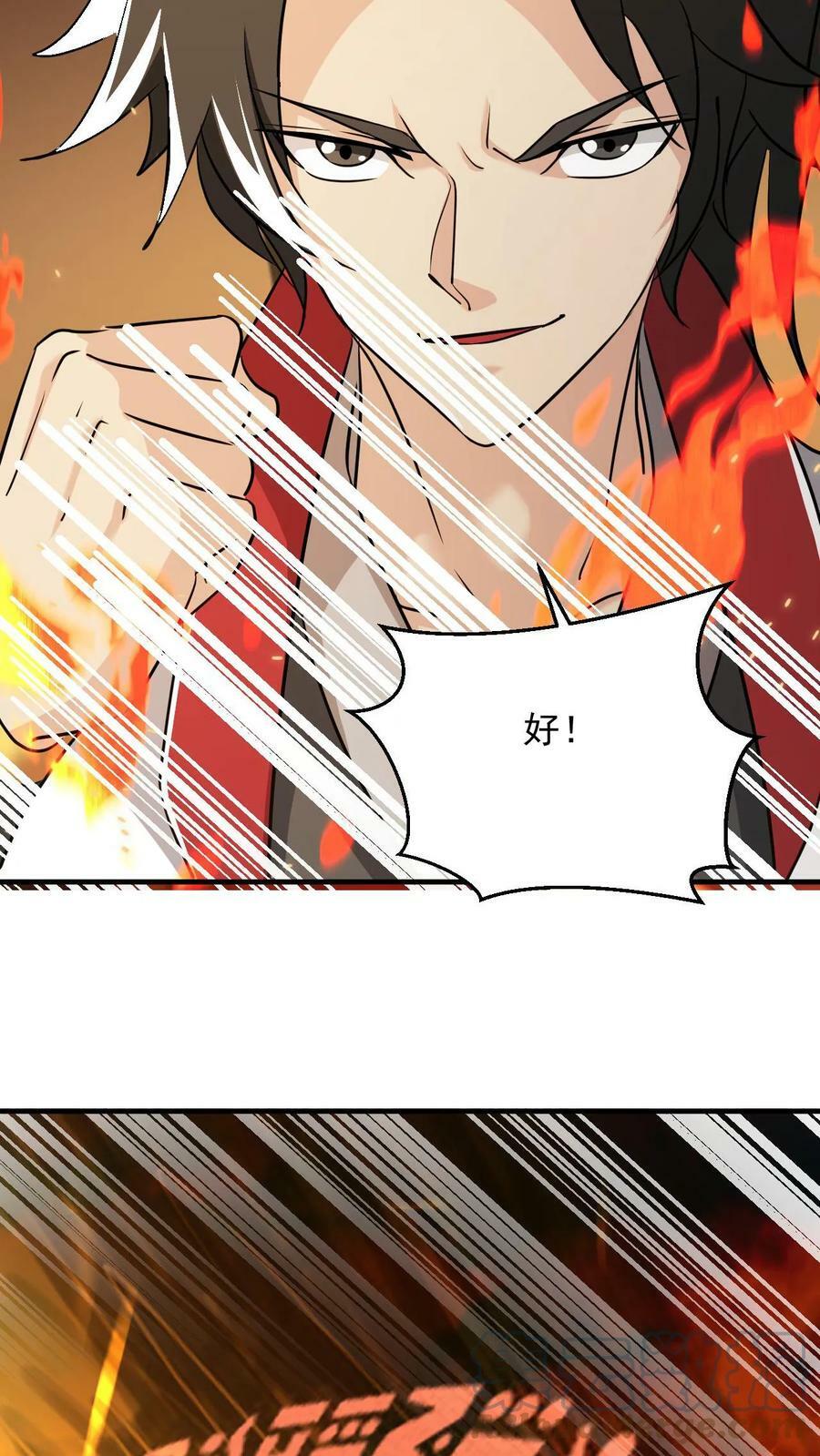 第93话 无敌拳印26