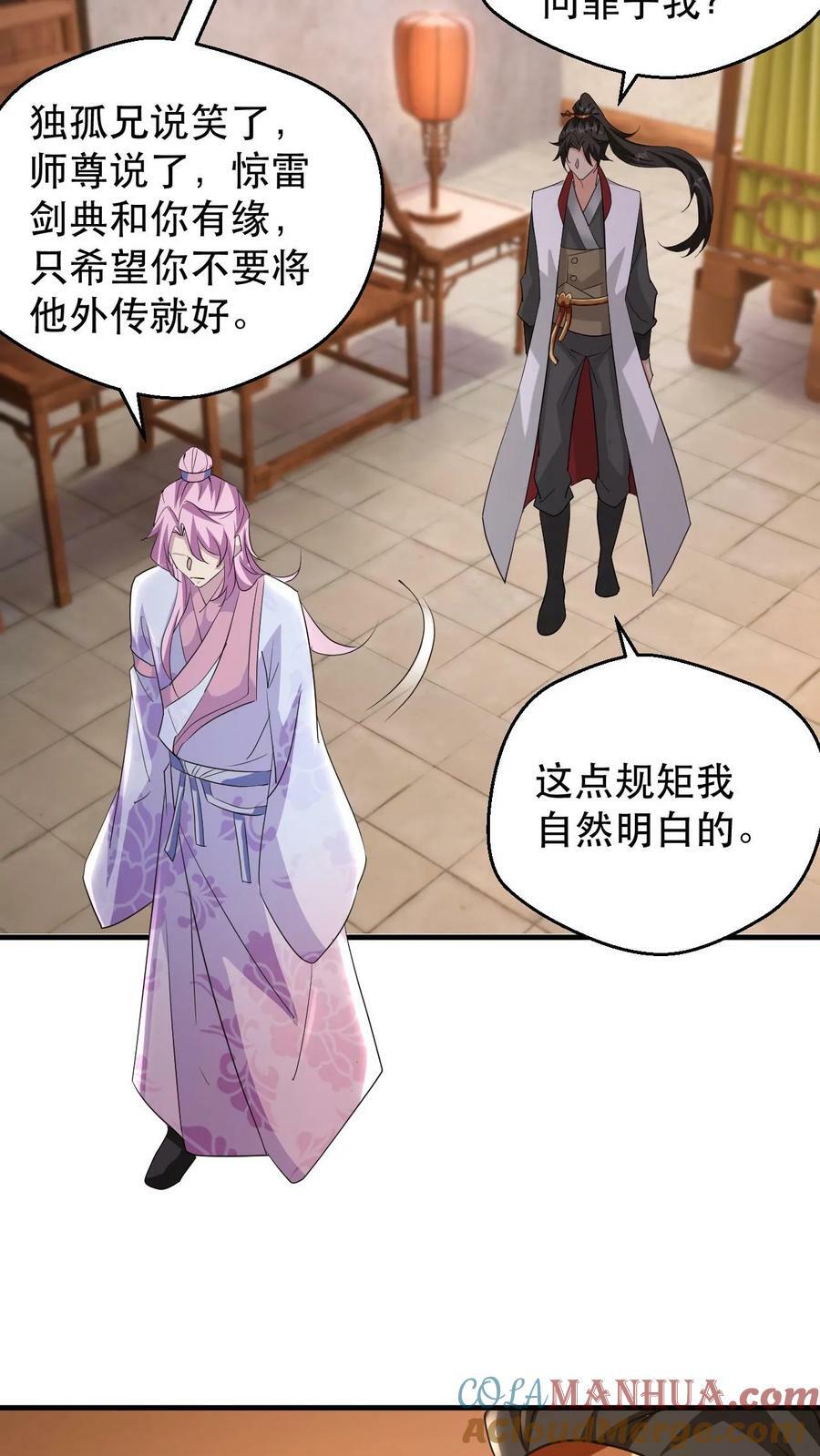 第181话 最强剑圣12