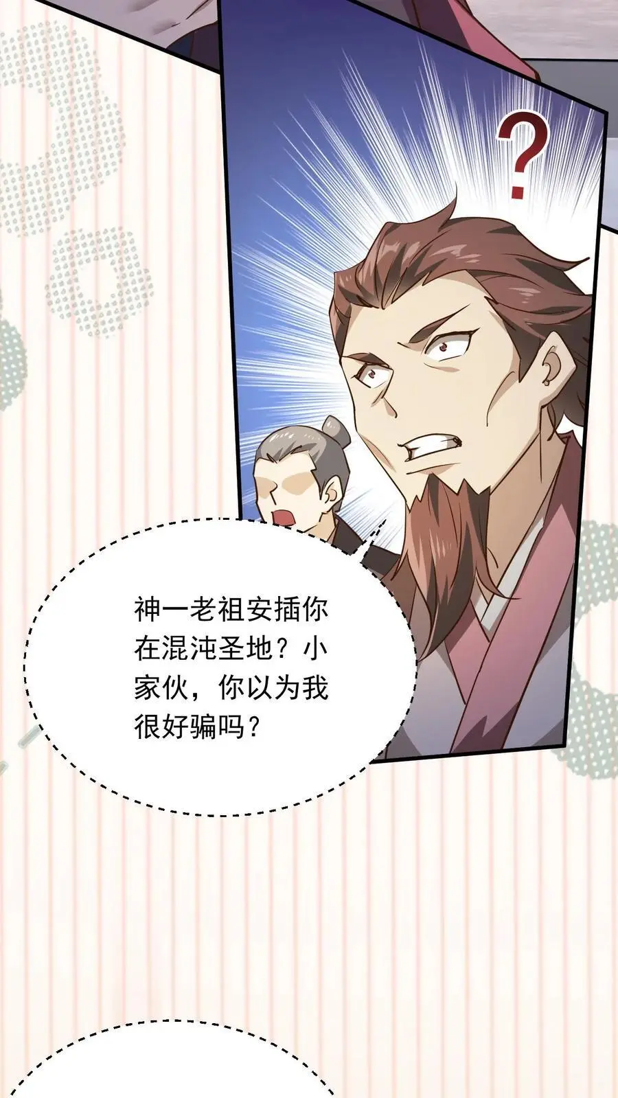 第275话 第二至尊体13