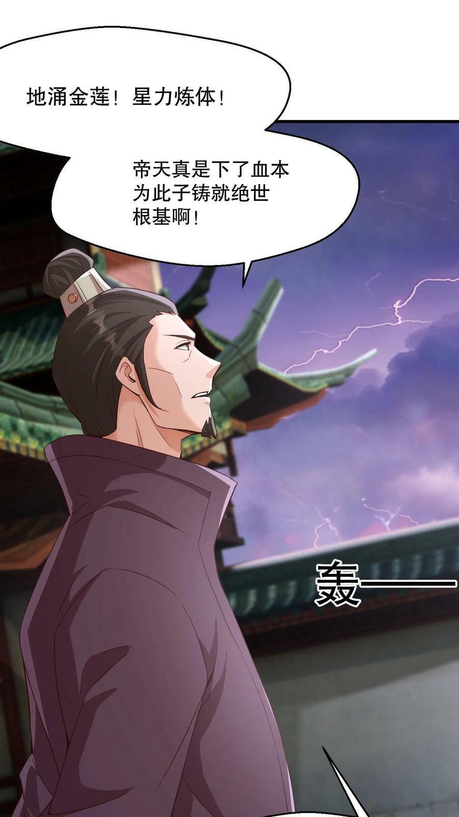 第4话 一夜九层17