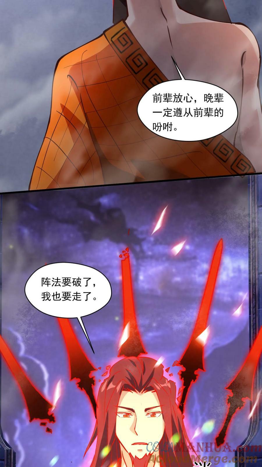 第153话 激战金翅大鹏20