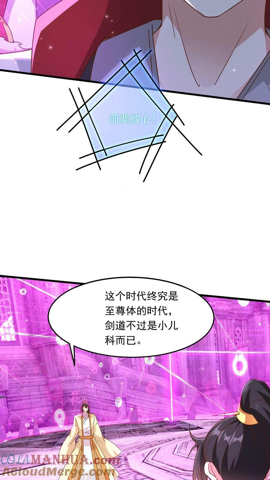 第188话 天外飞仙18