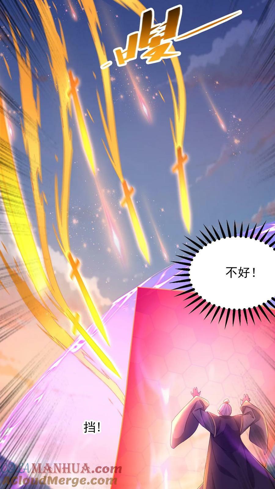 第112话 混沌钟之威22