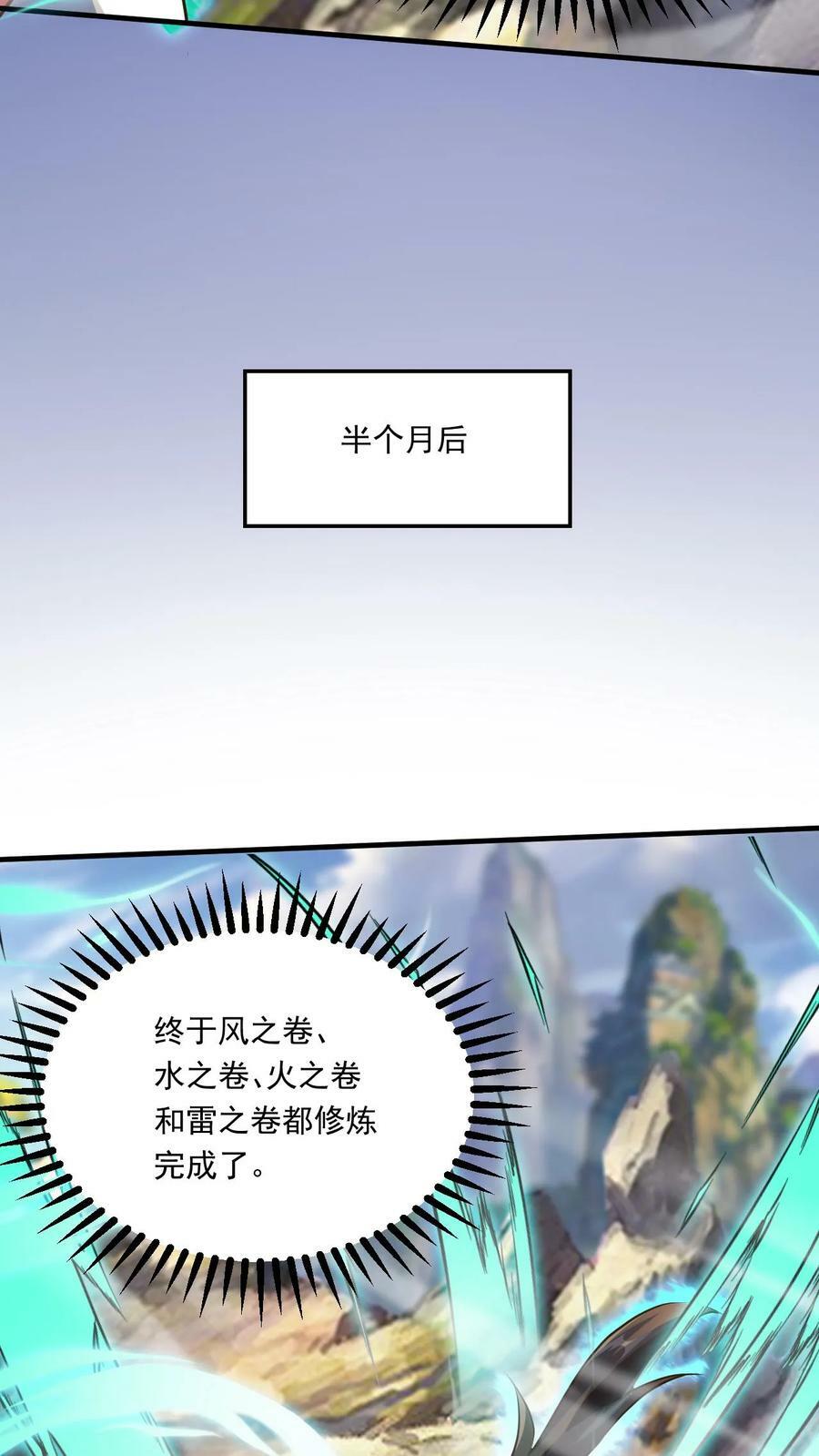 第164话 孤注一掷17