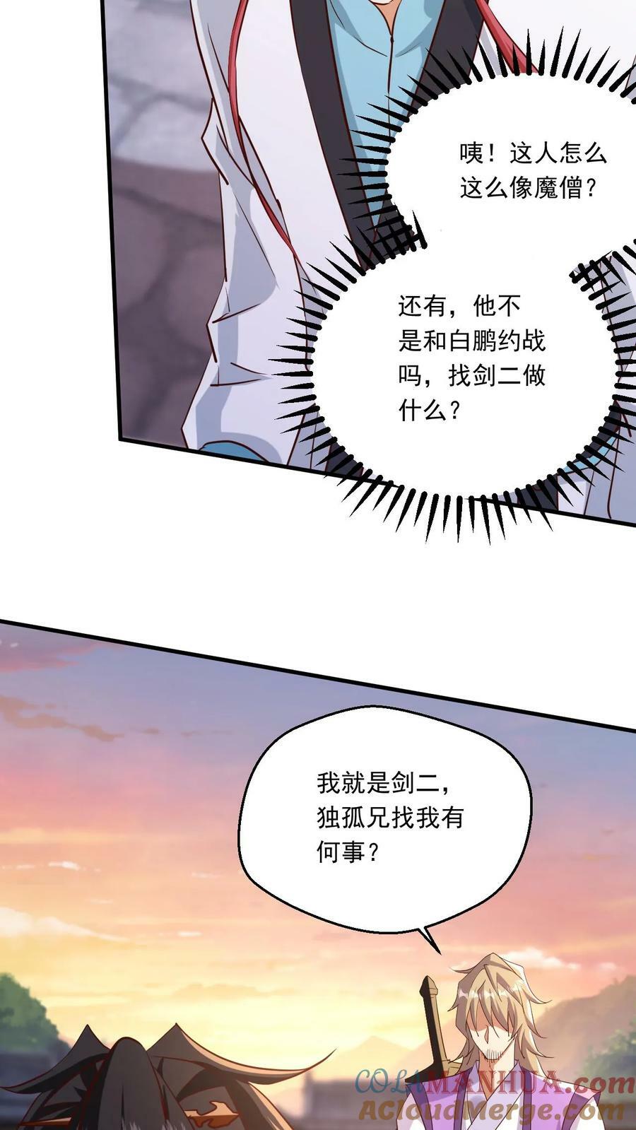 第167话 你算什么东西26