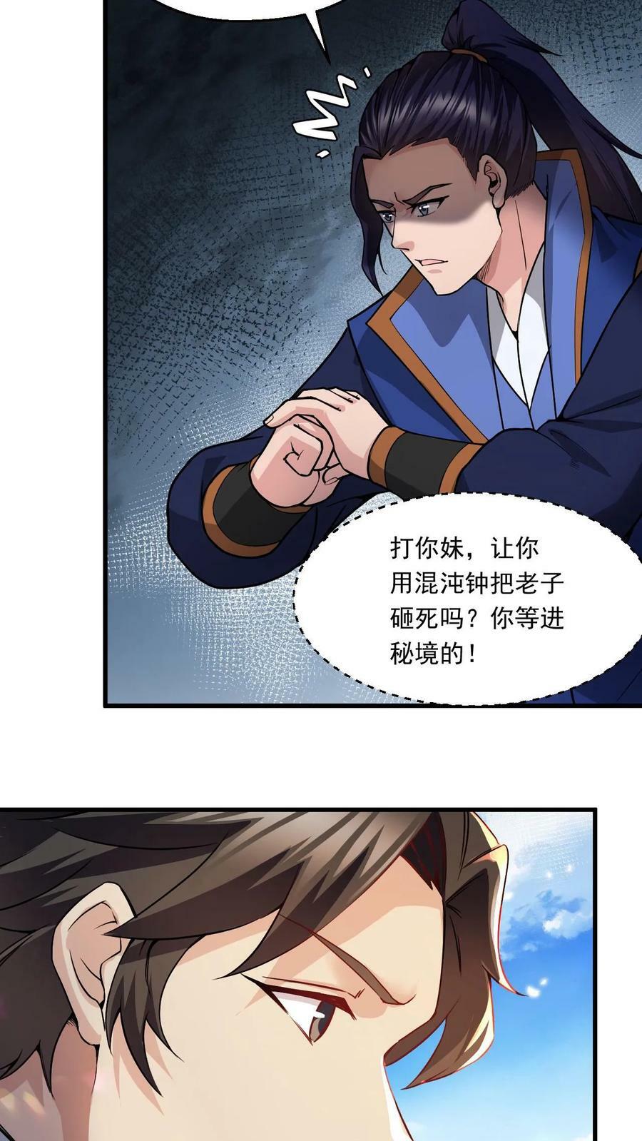 第123话 遇袭15