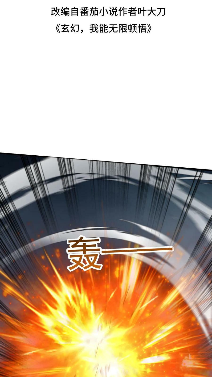 第160话 玩不起1