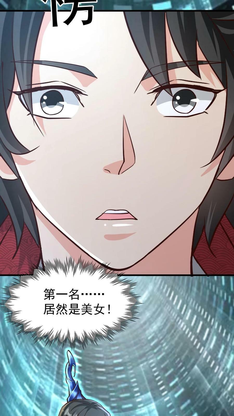 第20话 排名第一的女弟子27