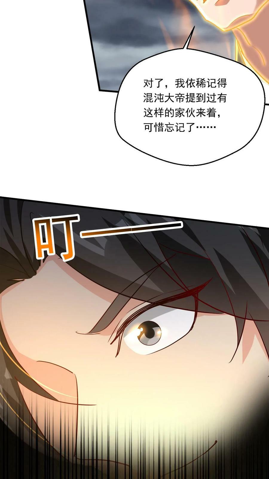 第218话 太初天帝9