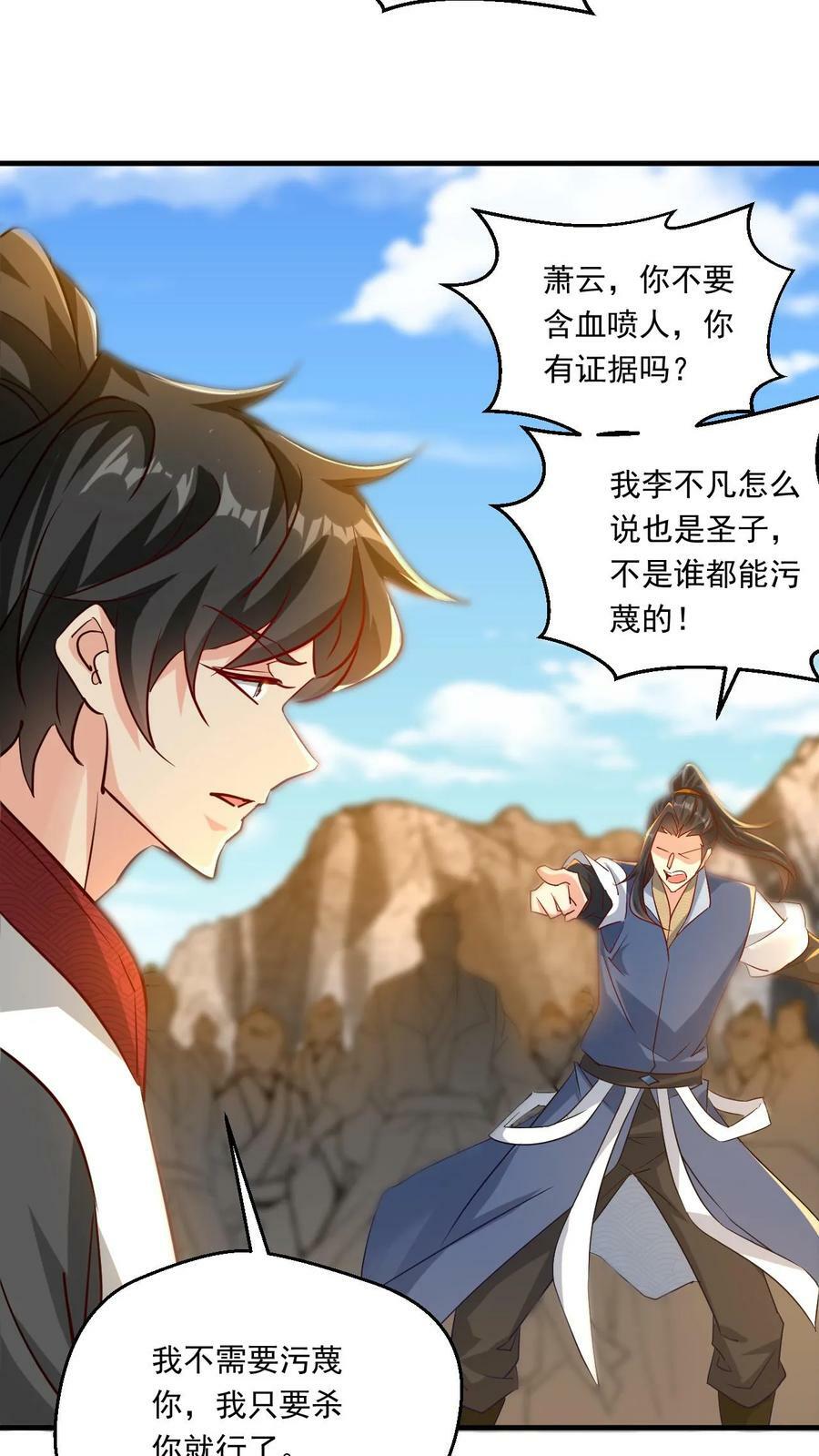 第135话 谁也救不了你7