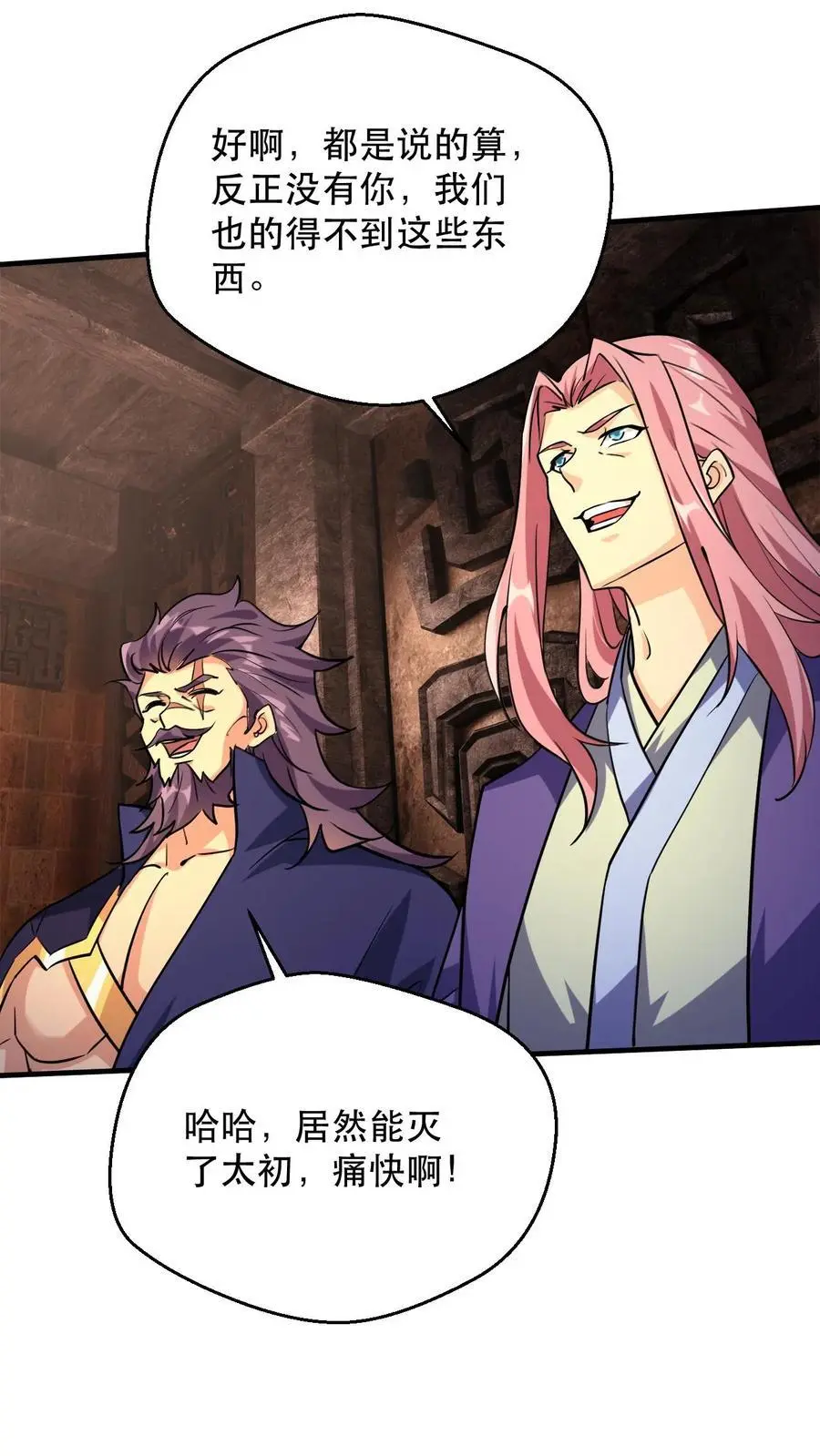 第309话 隐世高手3
