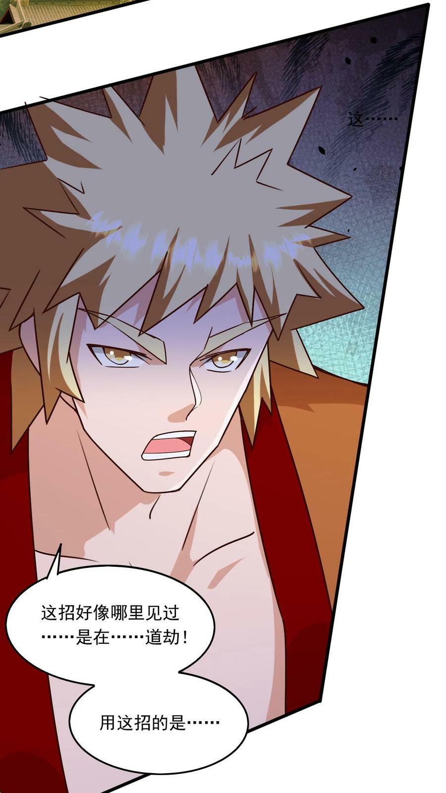 第204话 开始铸就混沌体5
