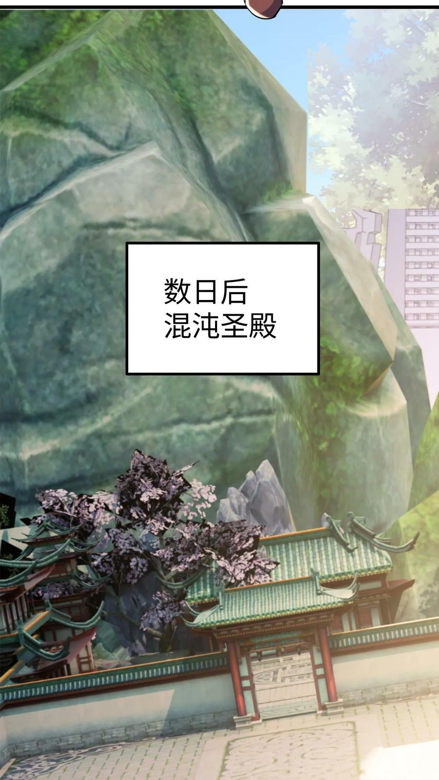第12话 太初来人29
