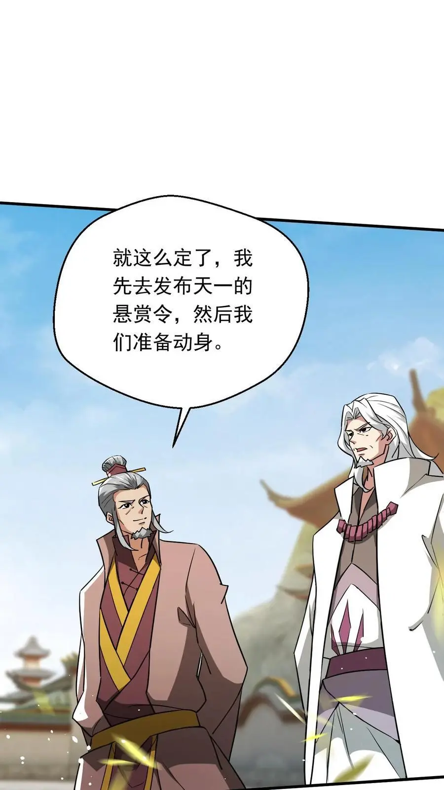 第287话 这就突破了！9