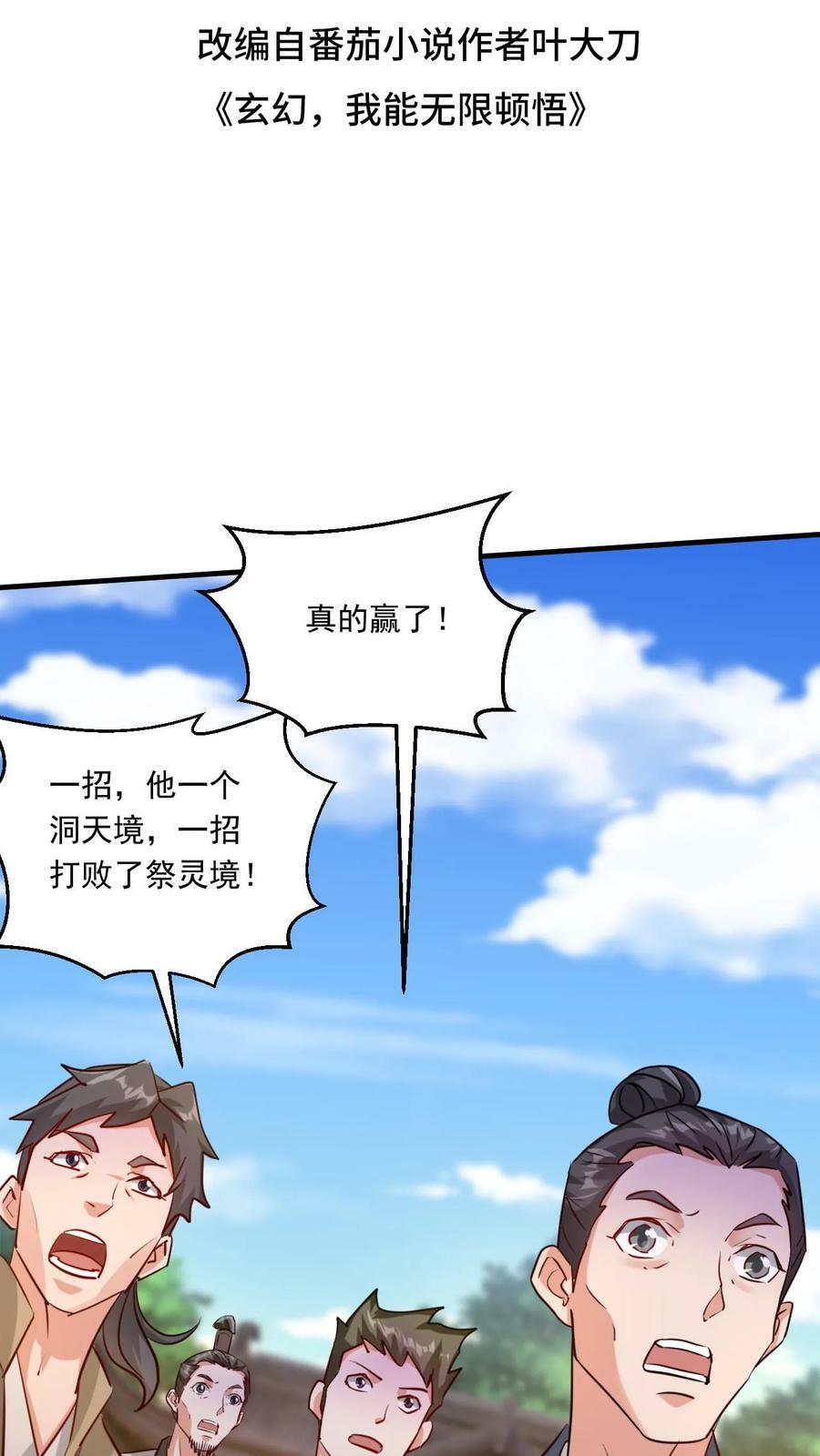 第143话 高手现身1