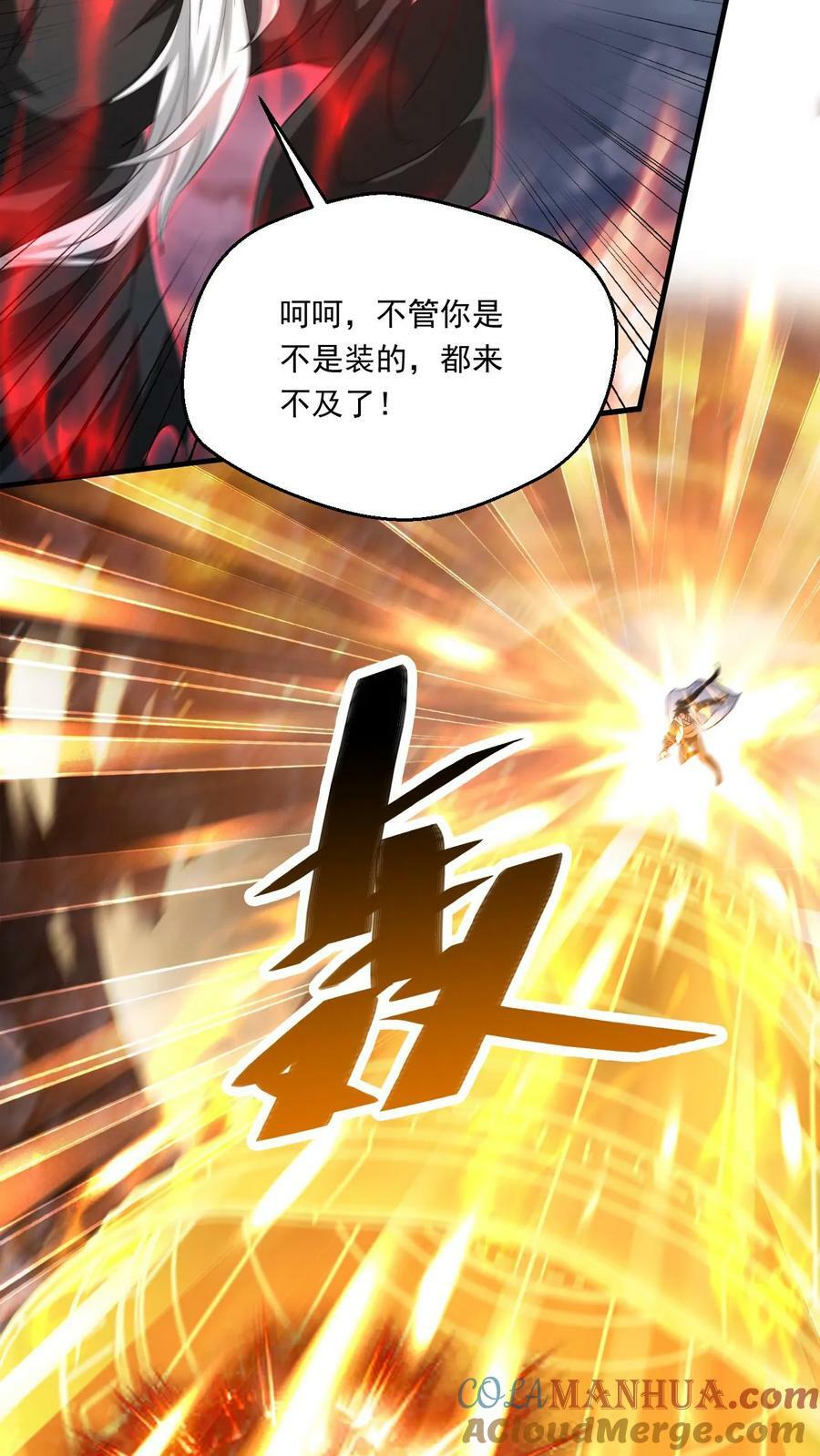 第219话 真真假假22