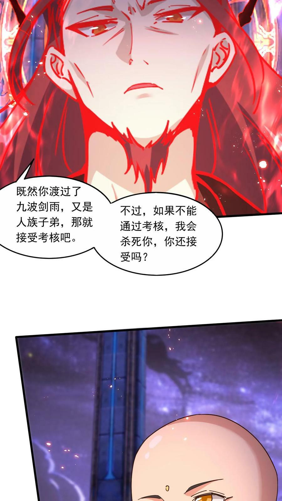 第152话 惊人收获11