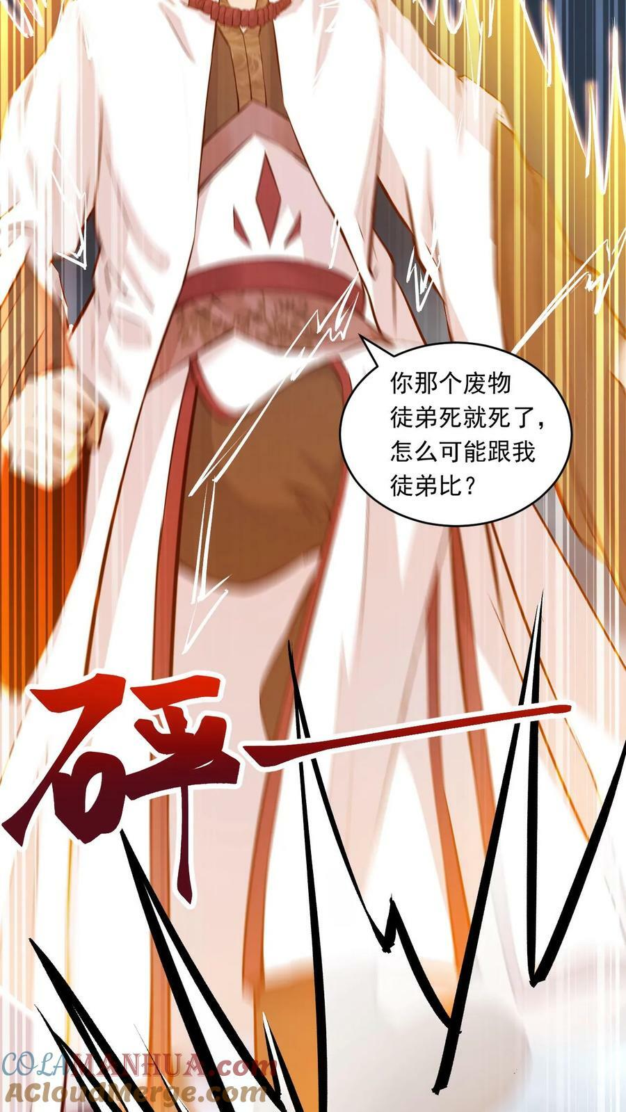 第138话 强势6