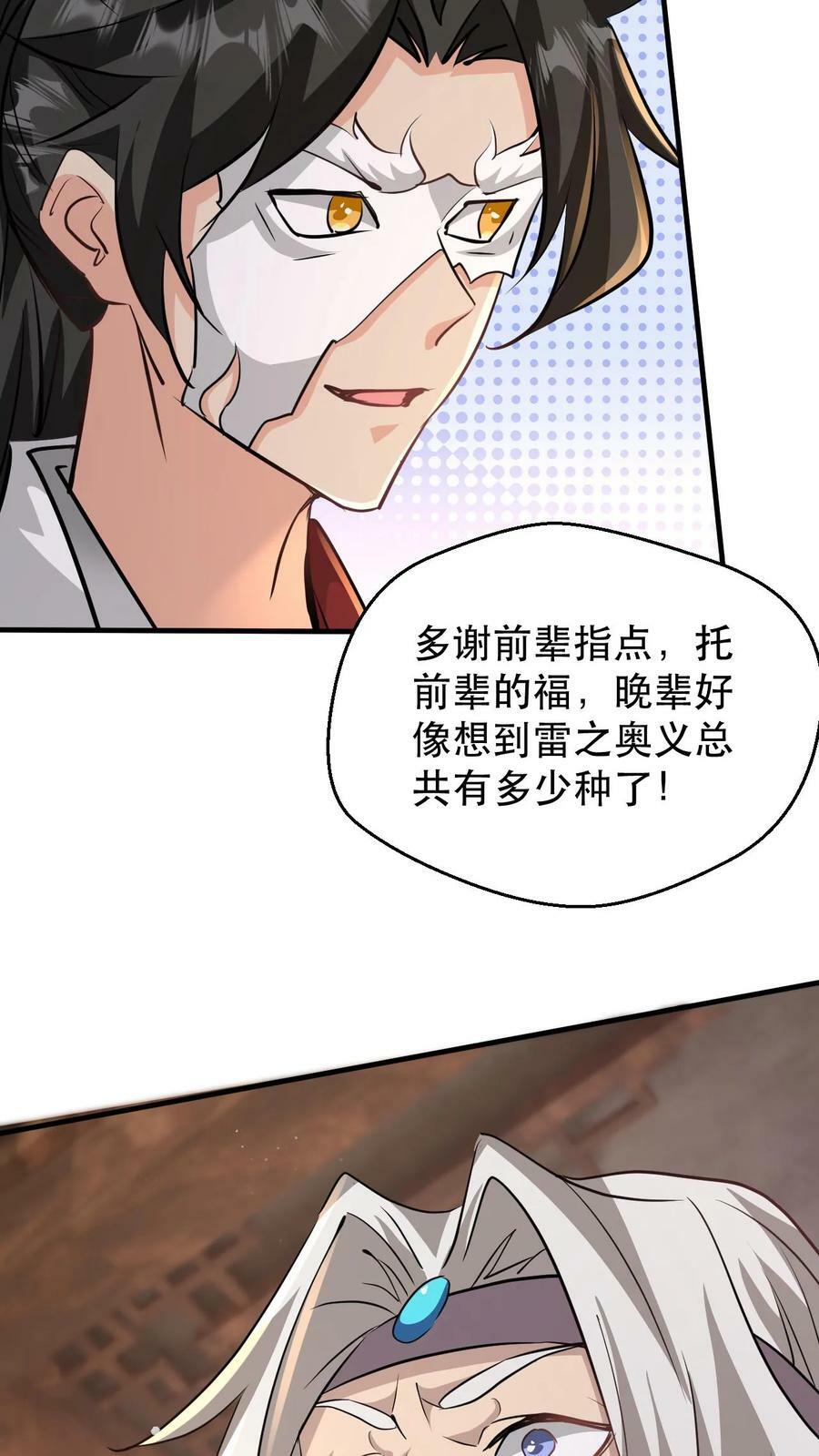 第182话 坐而论道21