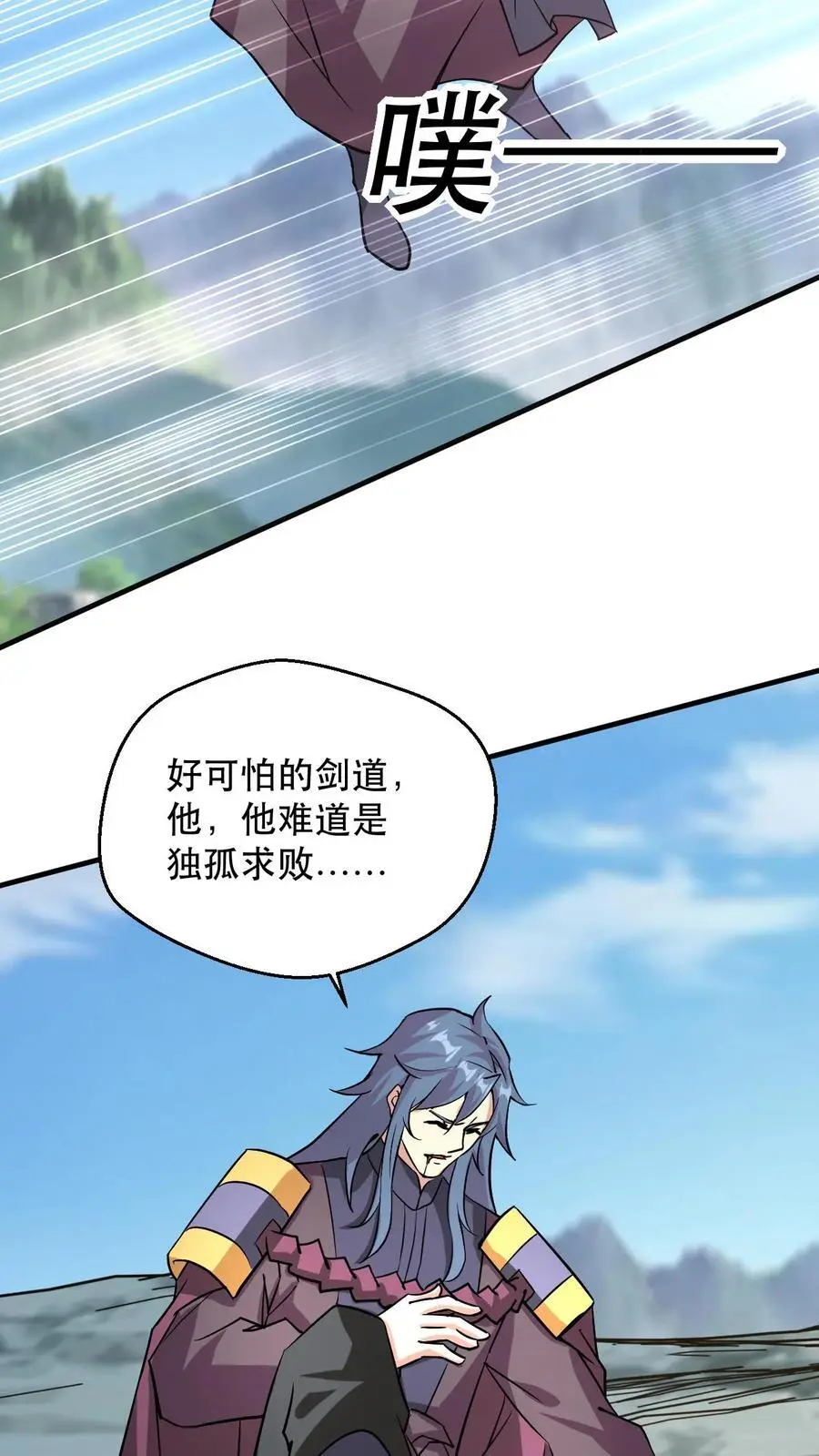第308话 助你成帝5