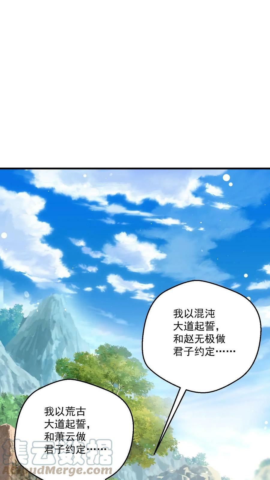 第56话 师兄真牛8