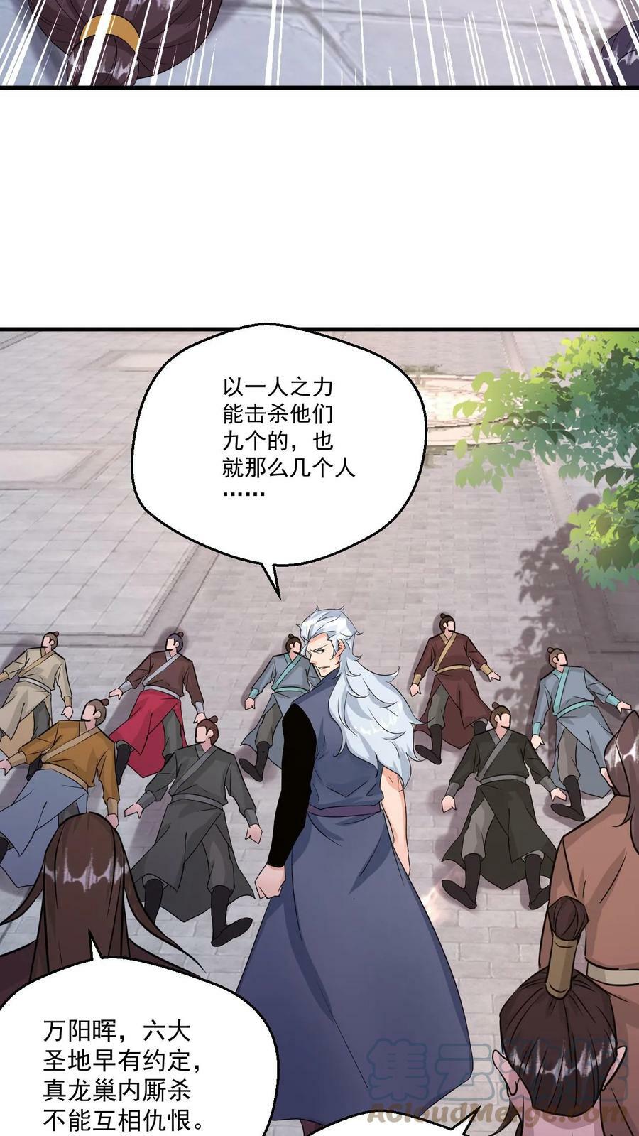 第57话 遭遇真龙遗种14