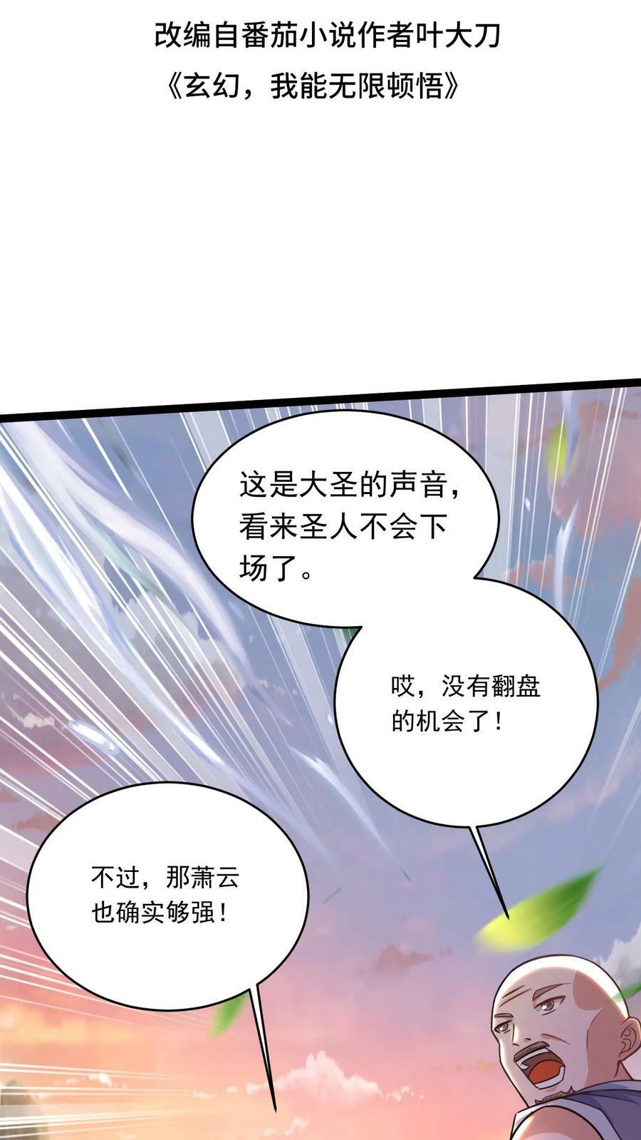 第146话 真正的底牌1