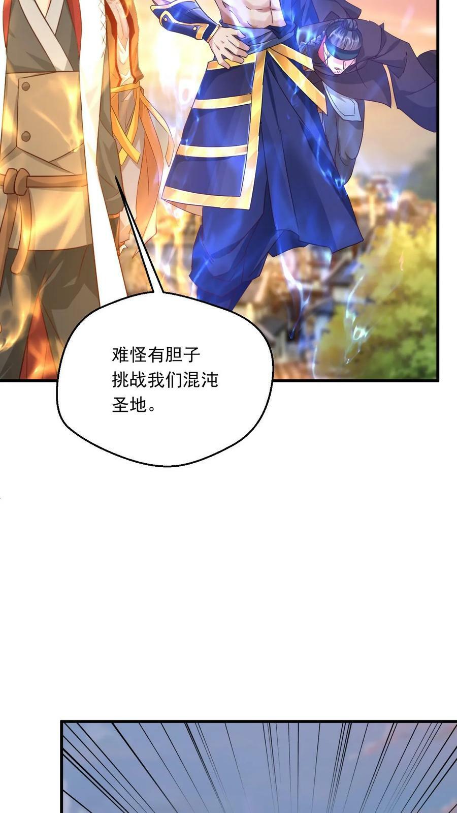 第111话 打上圣王宗19