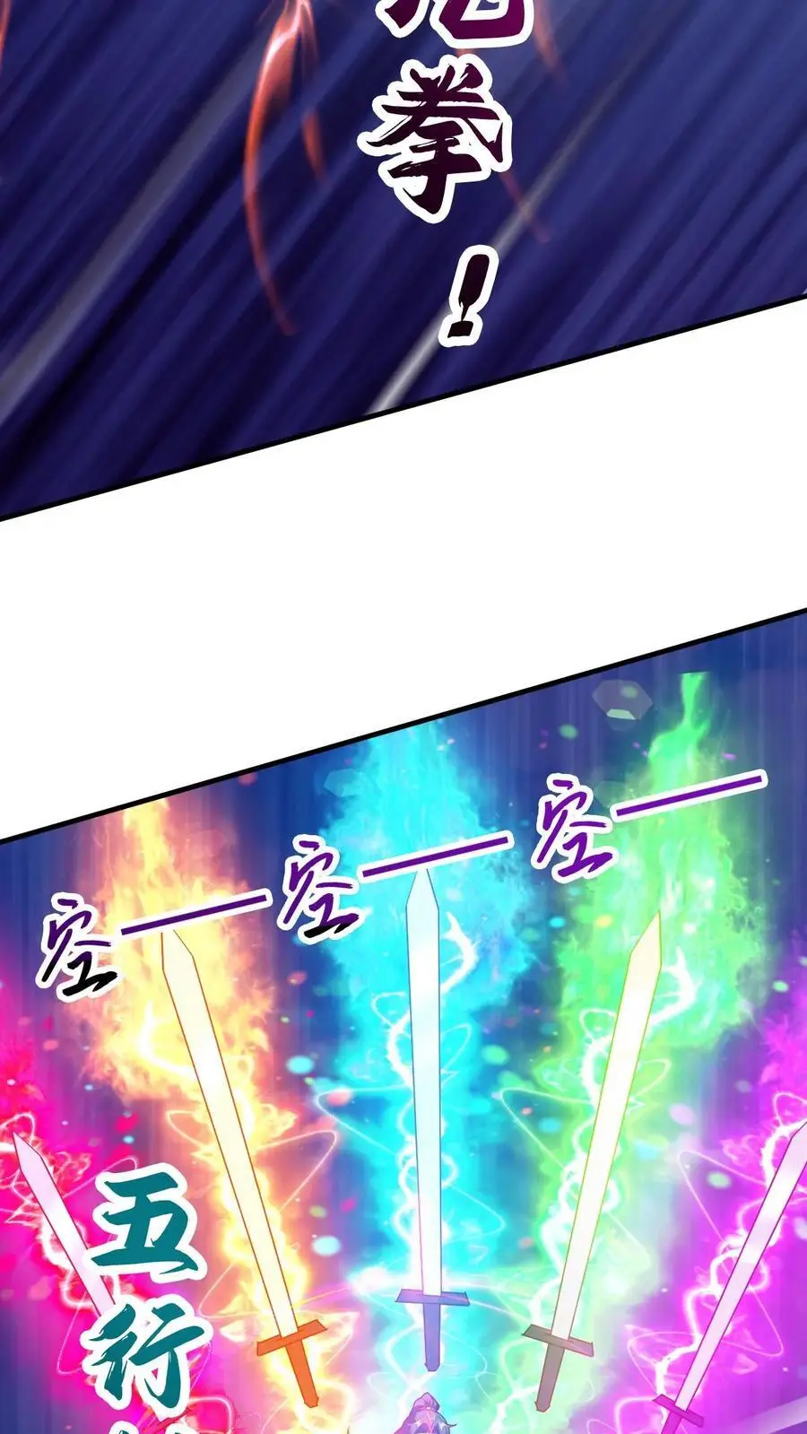 第277话 意外之喜19