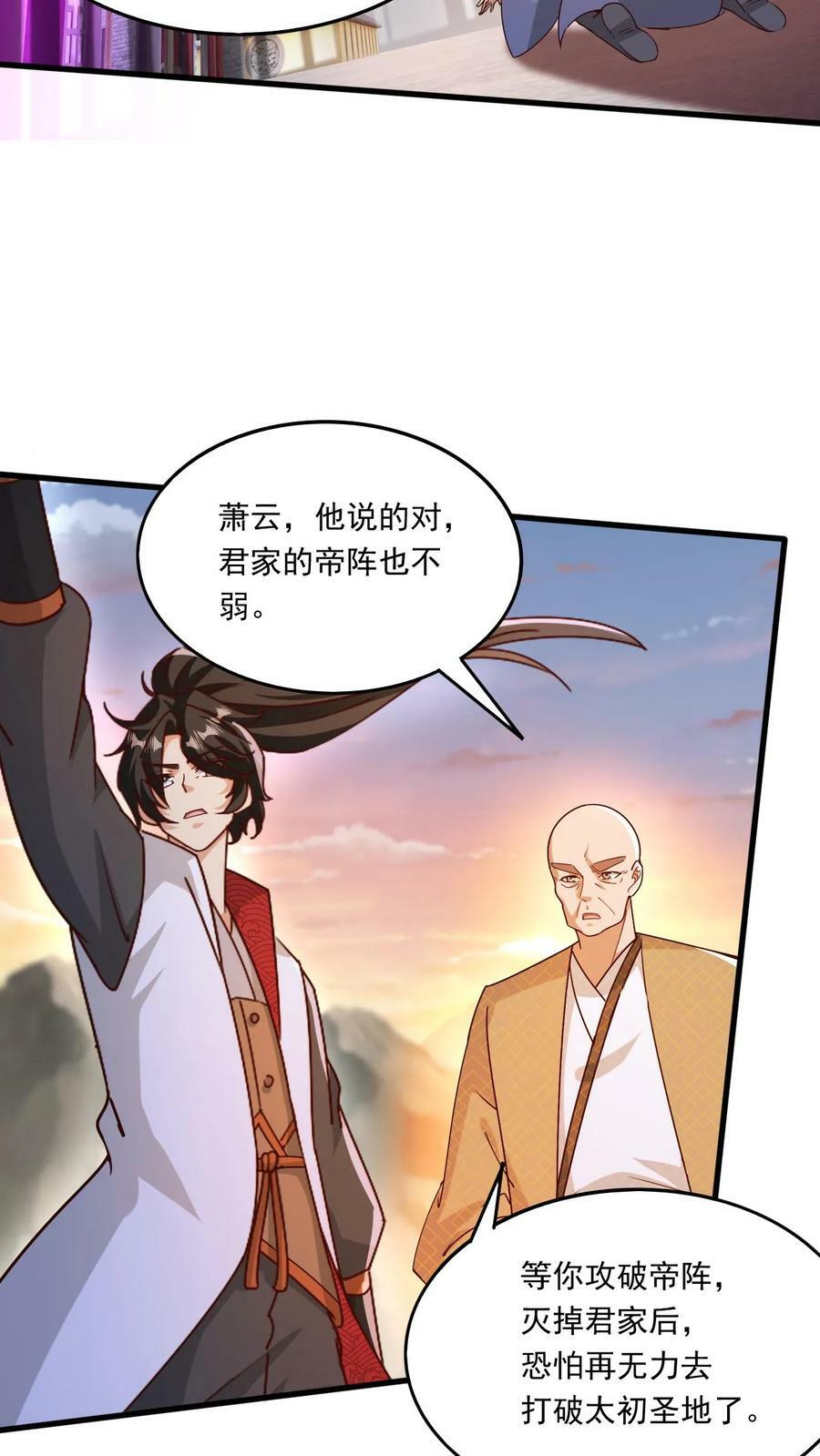 第212话 打上门去25
