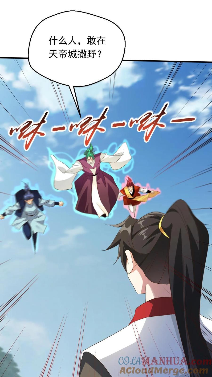 第250话 八方云动12