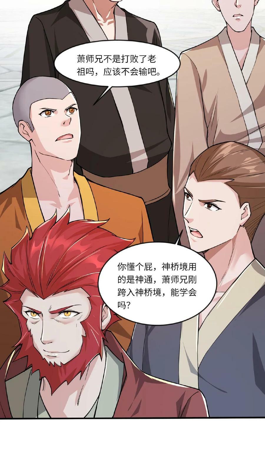 第83话 无人看好15