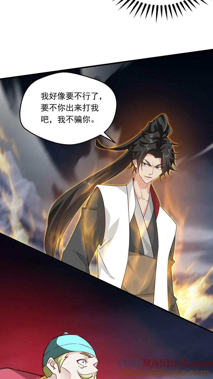 第219话 真真假假16