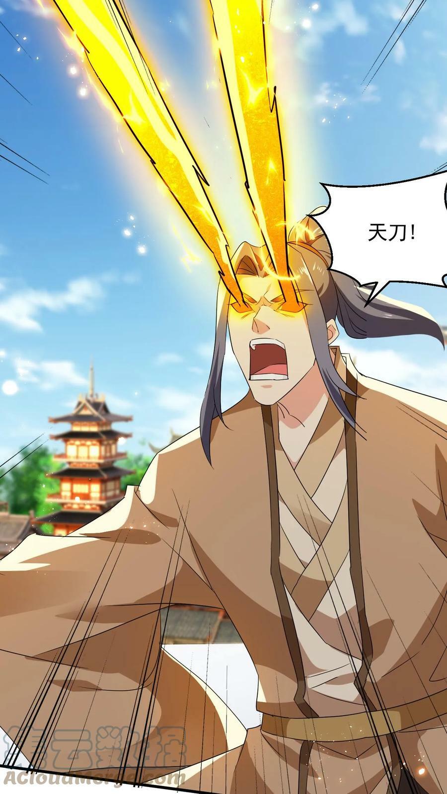 第89话 恐怖的大地印12