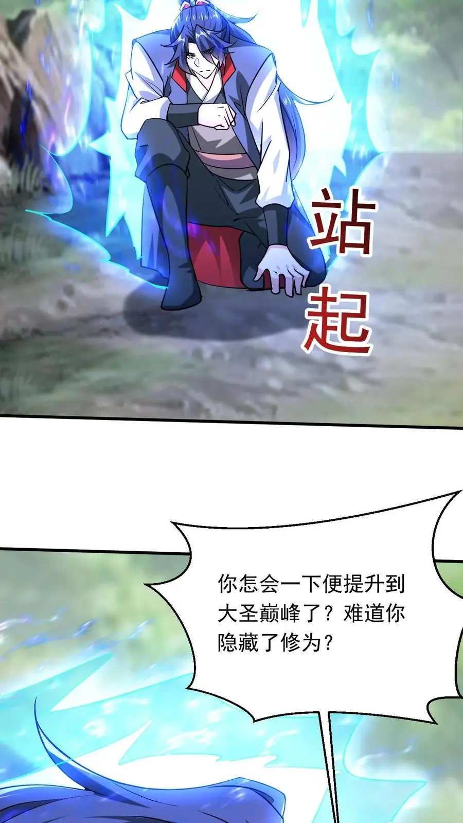 第301话 你是萧云17