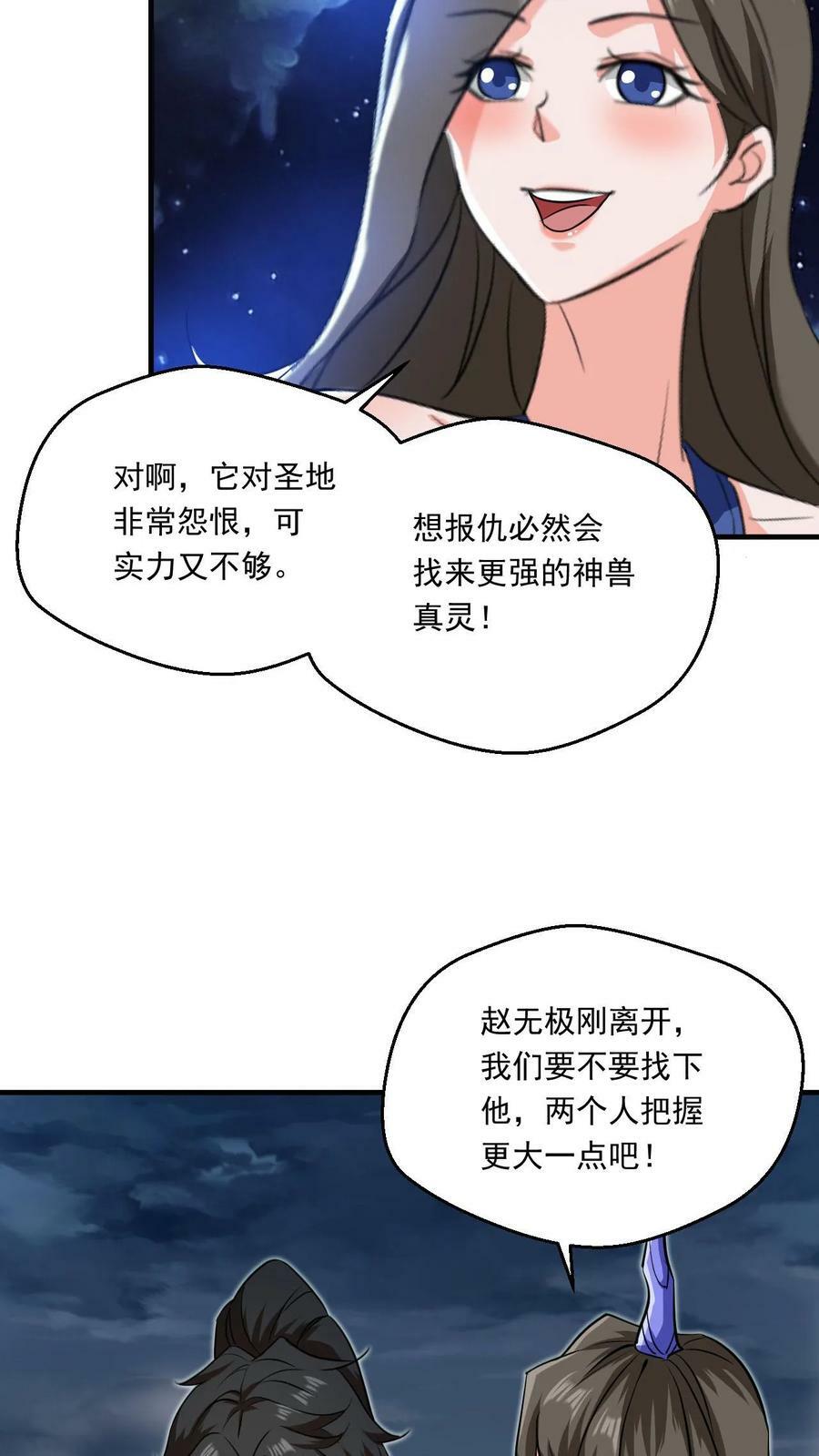 第125话 新任务开启15