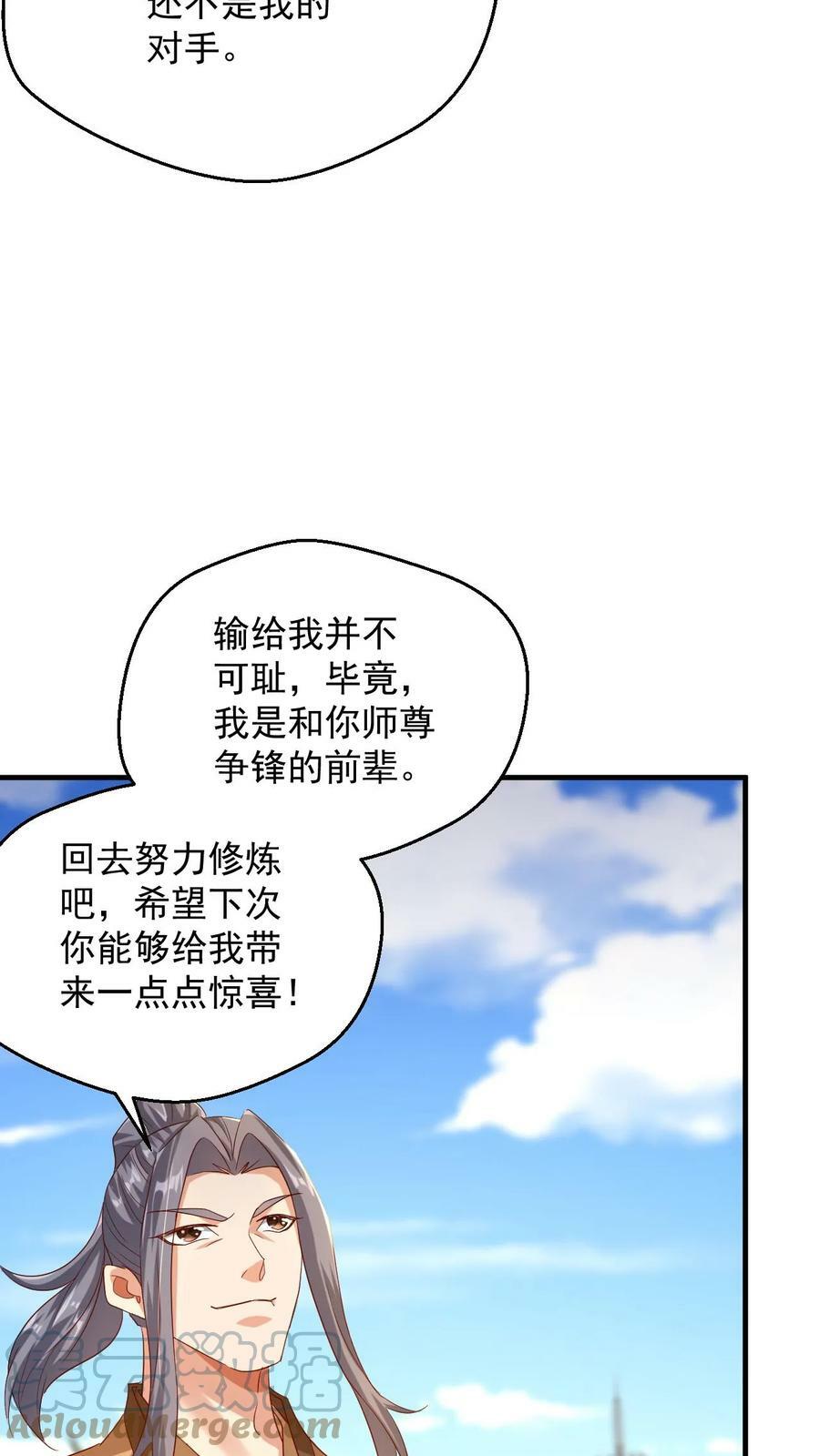 第90话 黑暗世界8
