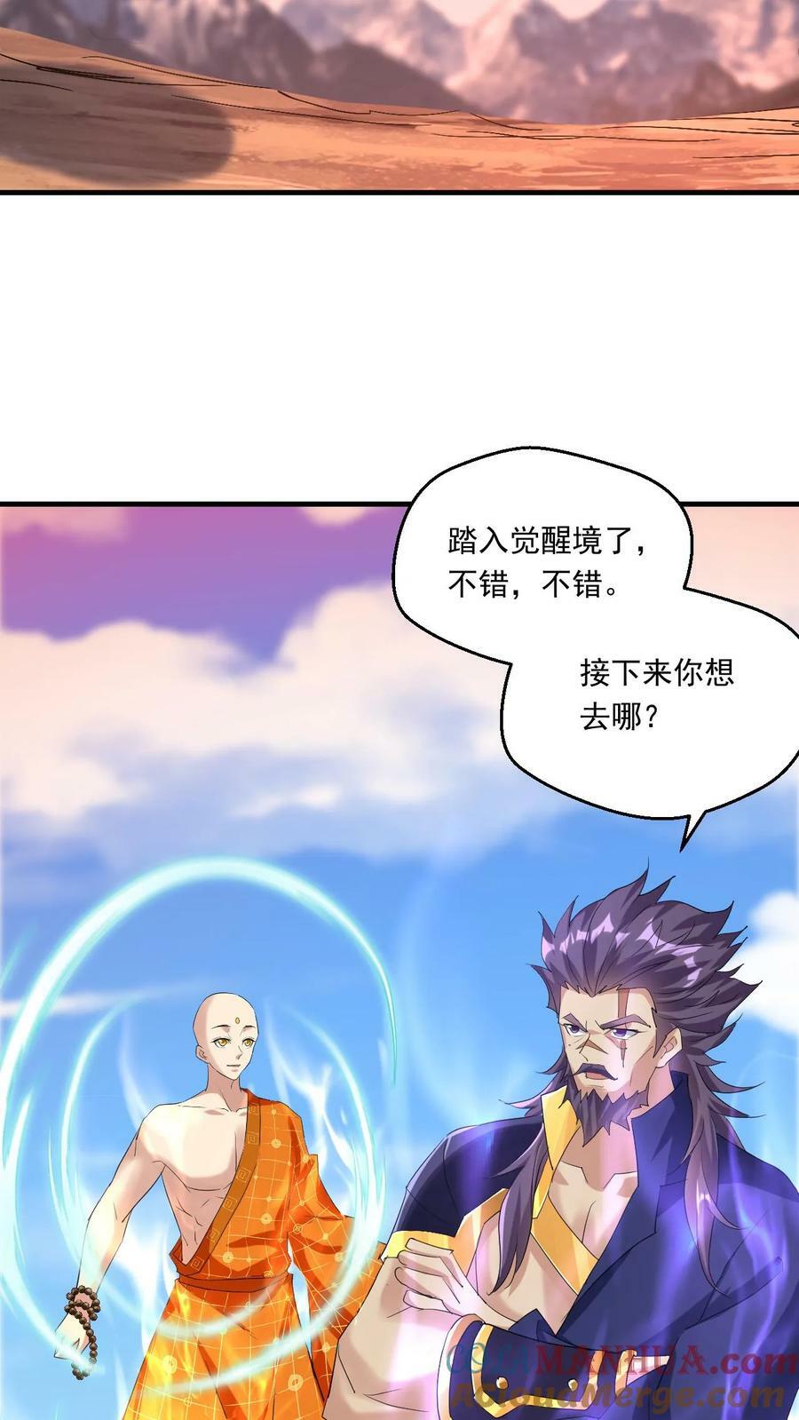 第161话 新的挑战36