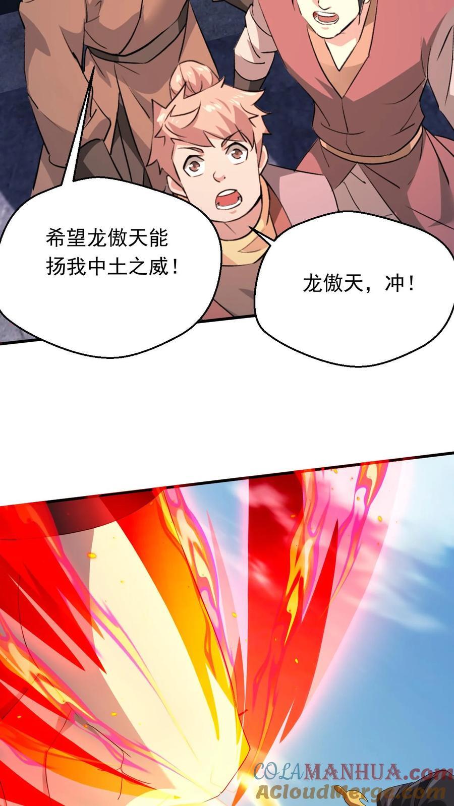 第250话 八方云动26