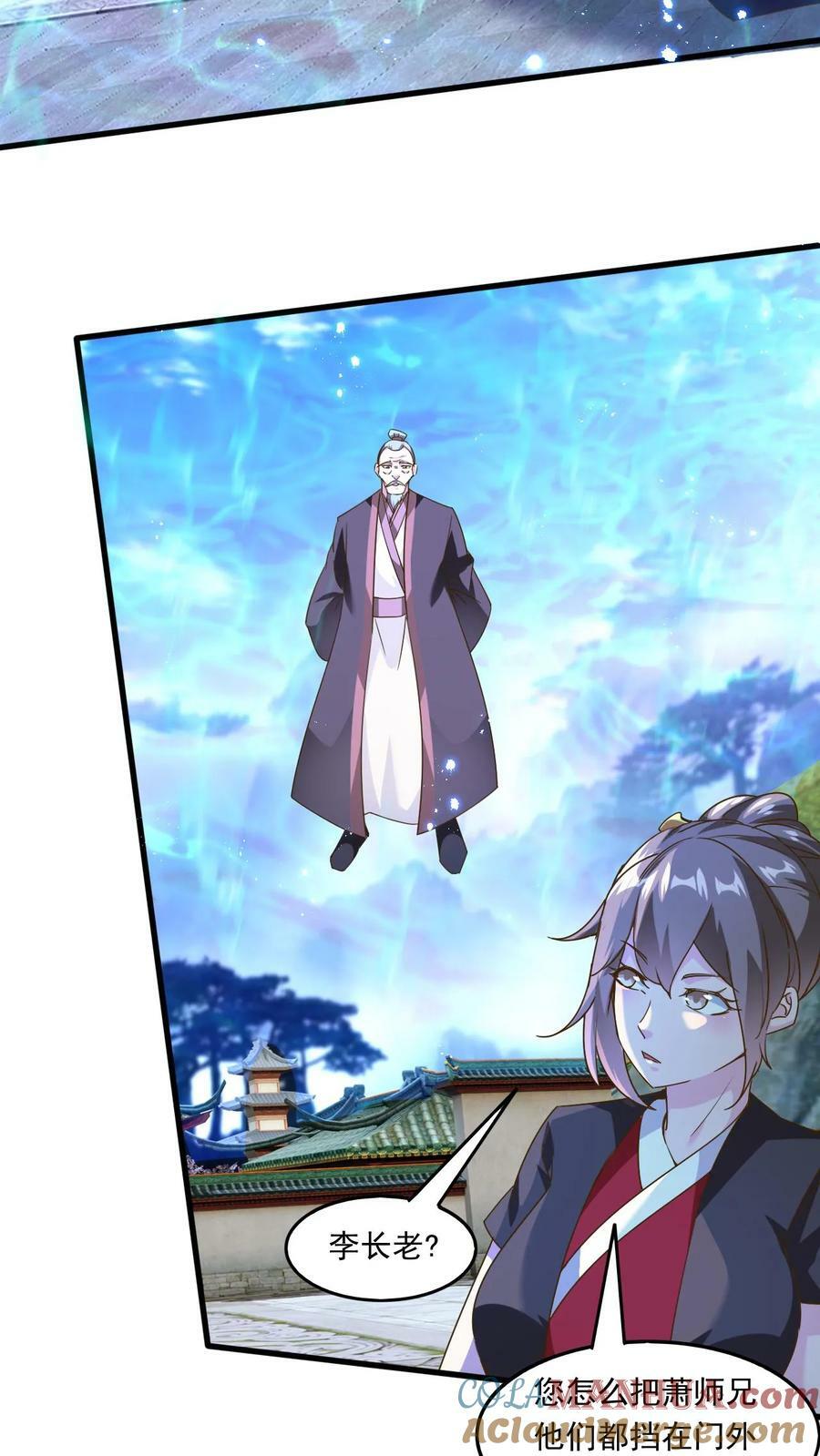 第223话 抢手的师娘2