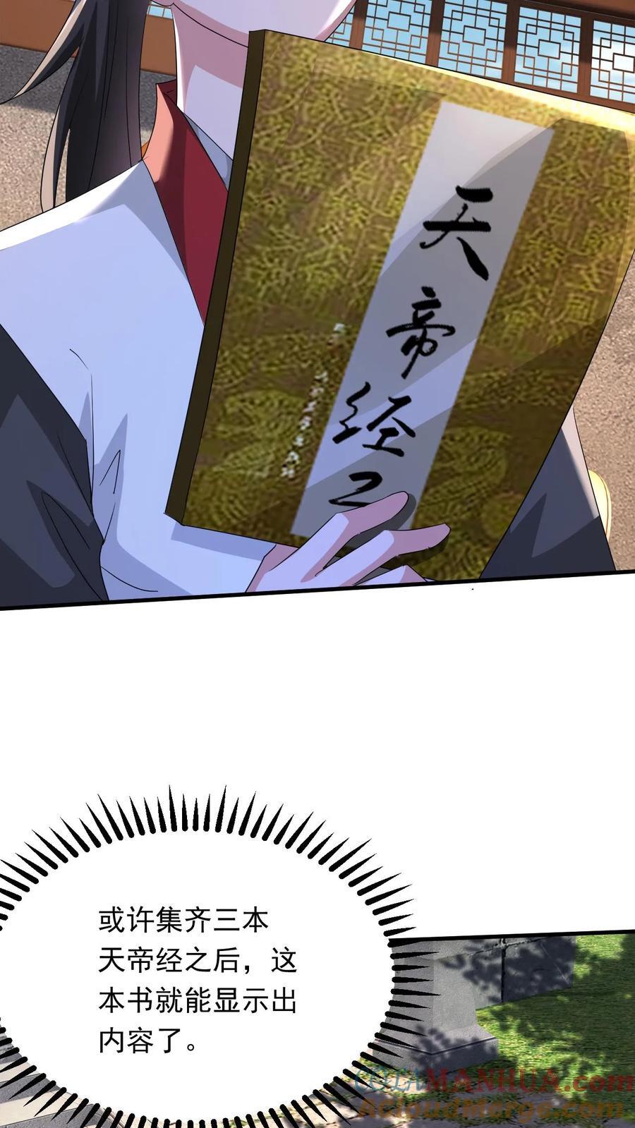 第248话 割还是不割22